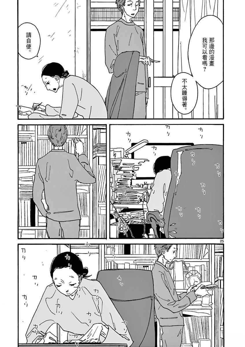 第25页