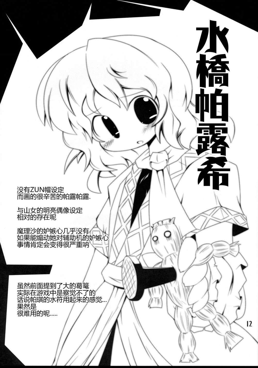 第12页