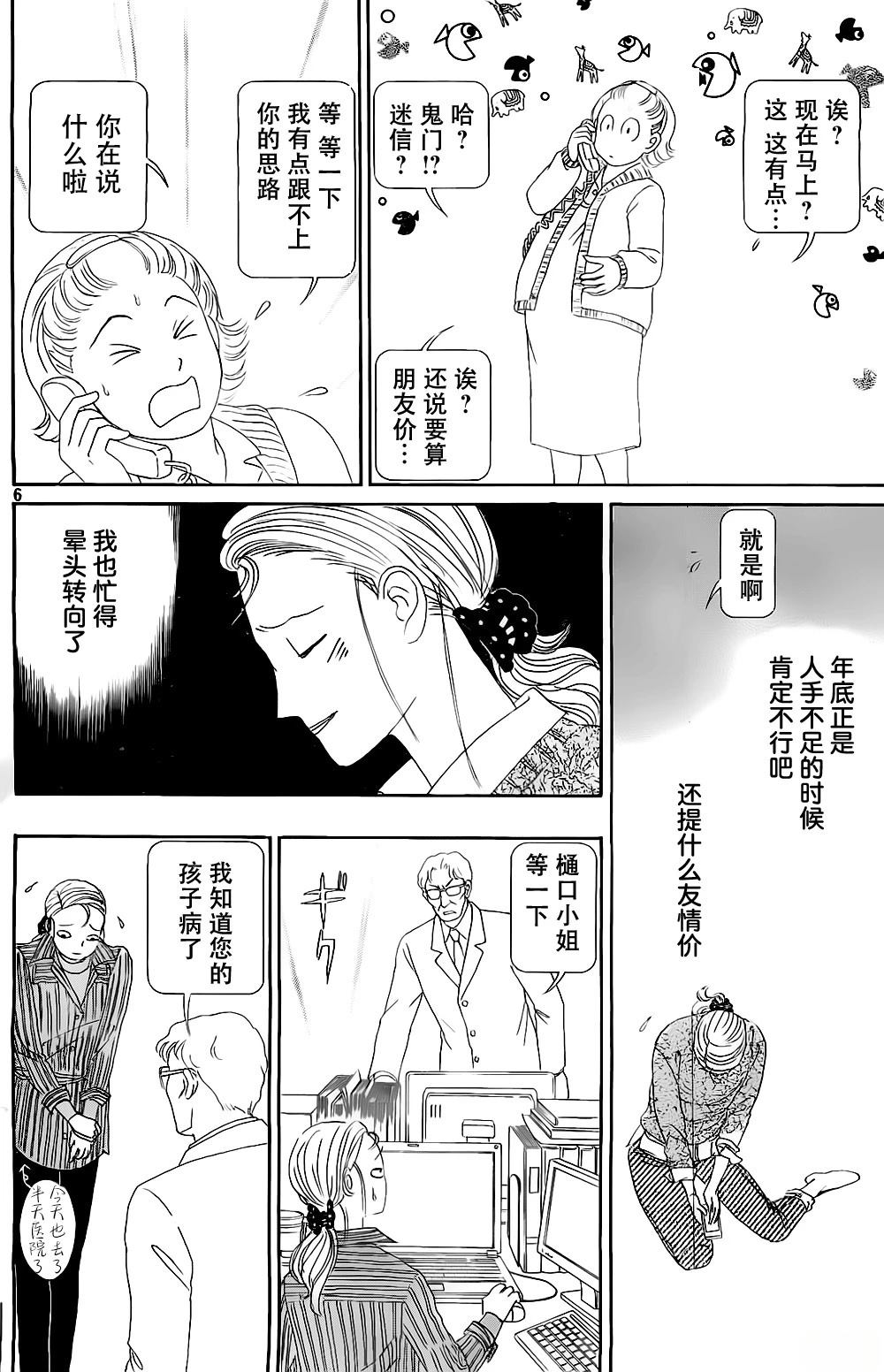 第58页