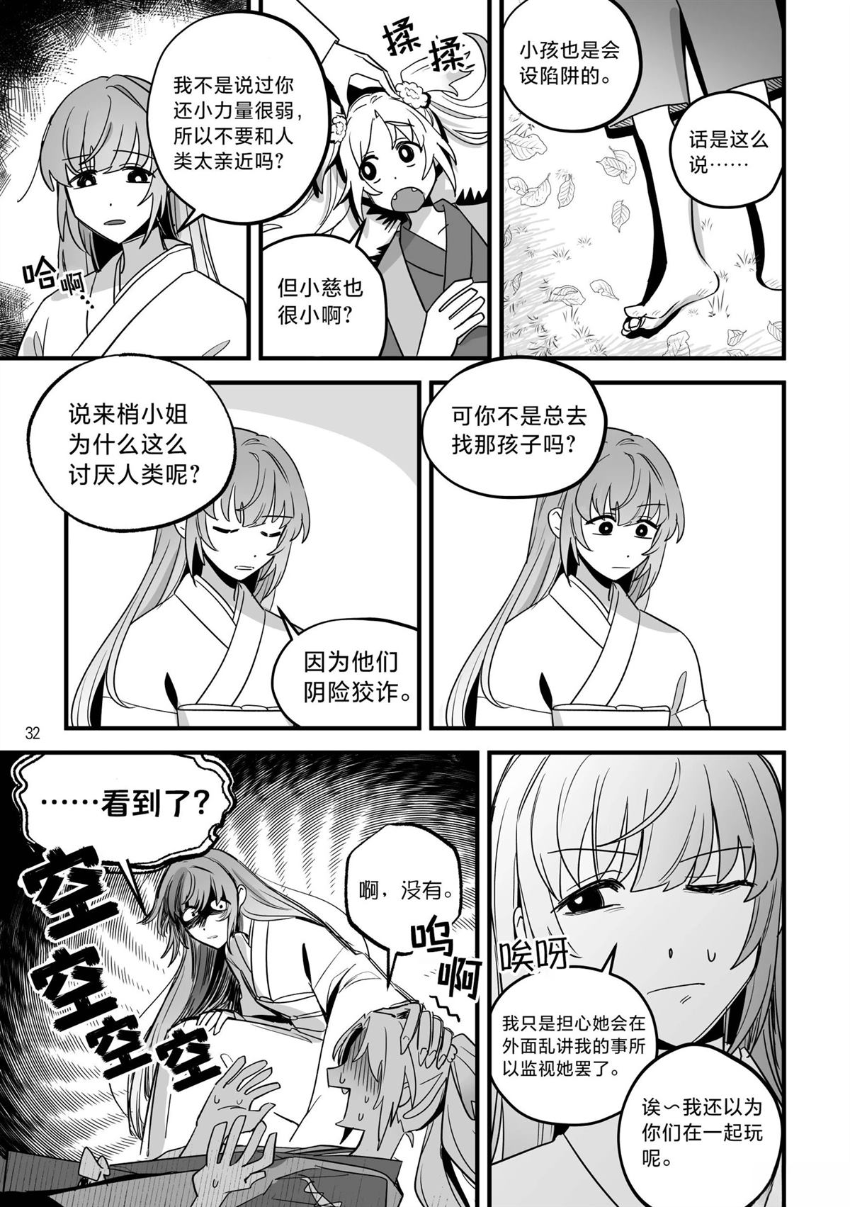 第30页