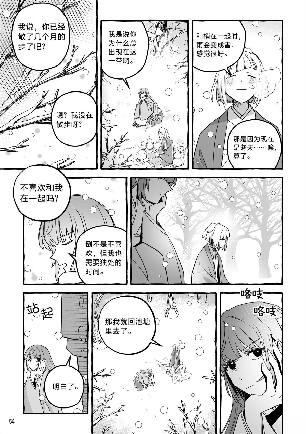 第52页