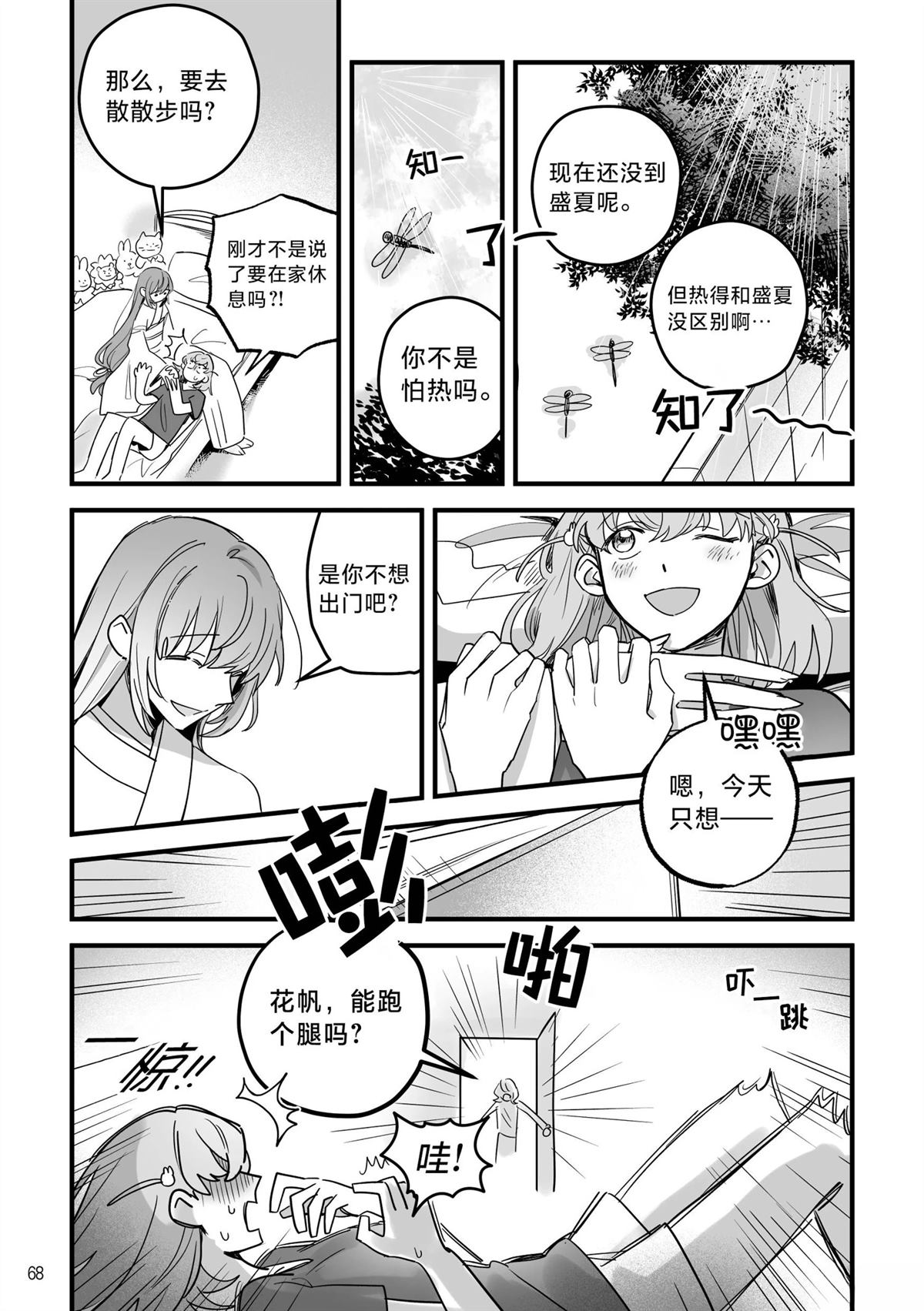 第66页