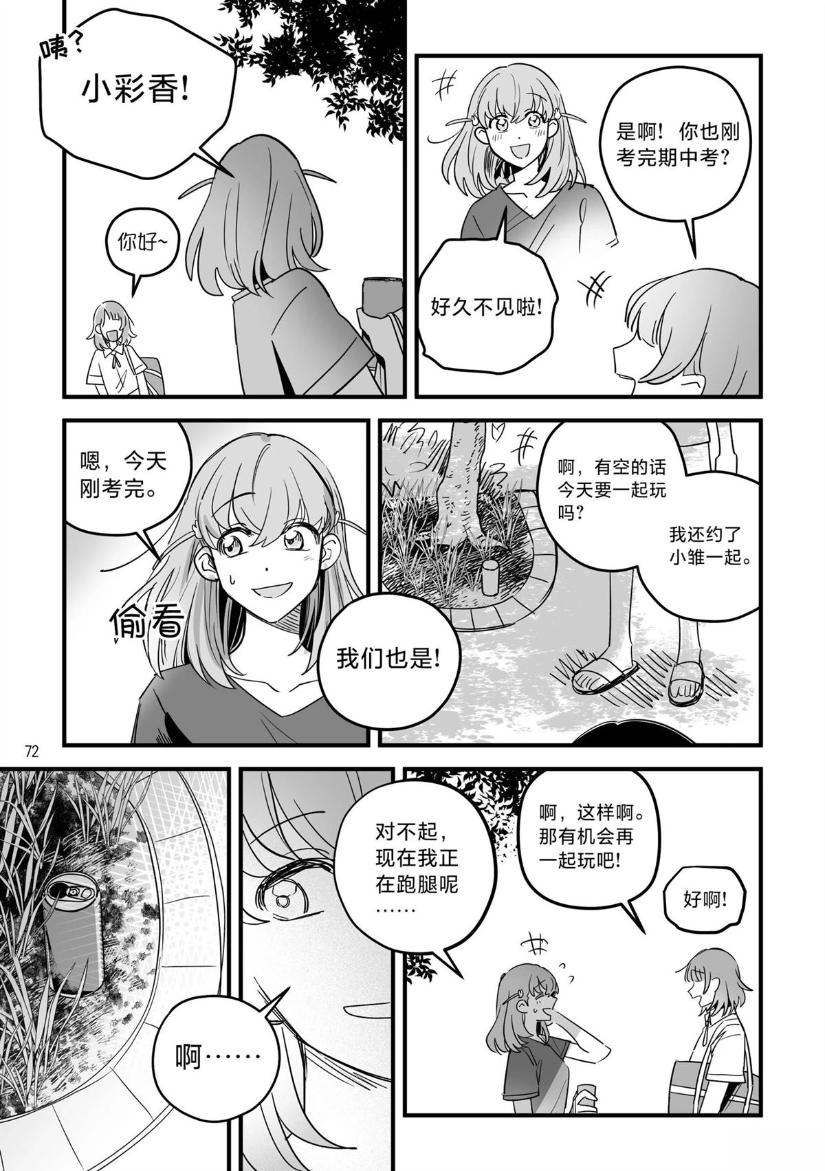 第70页