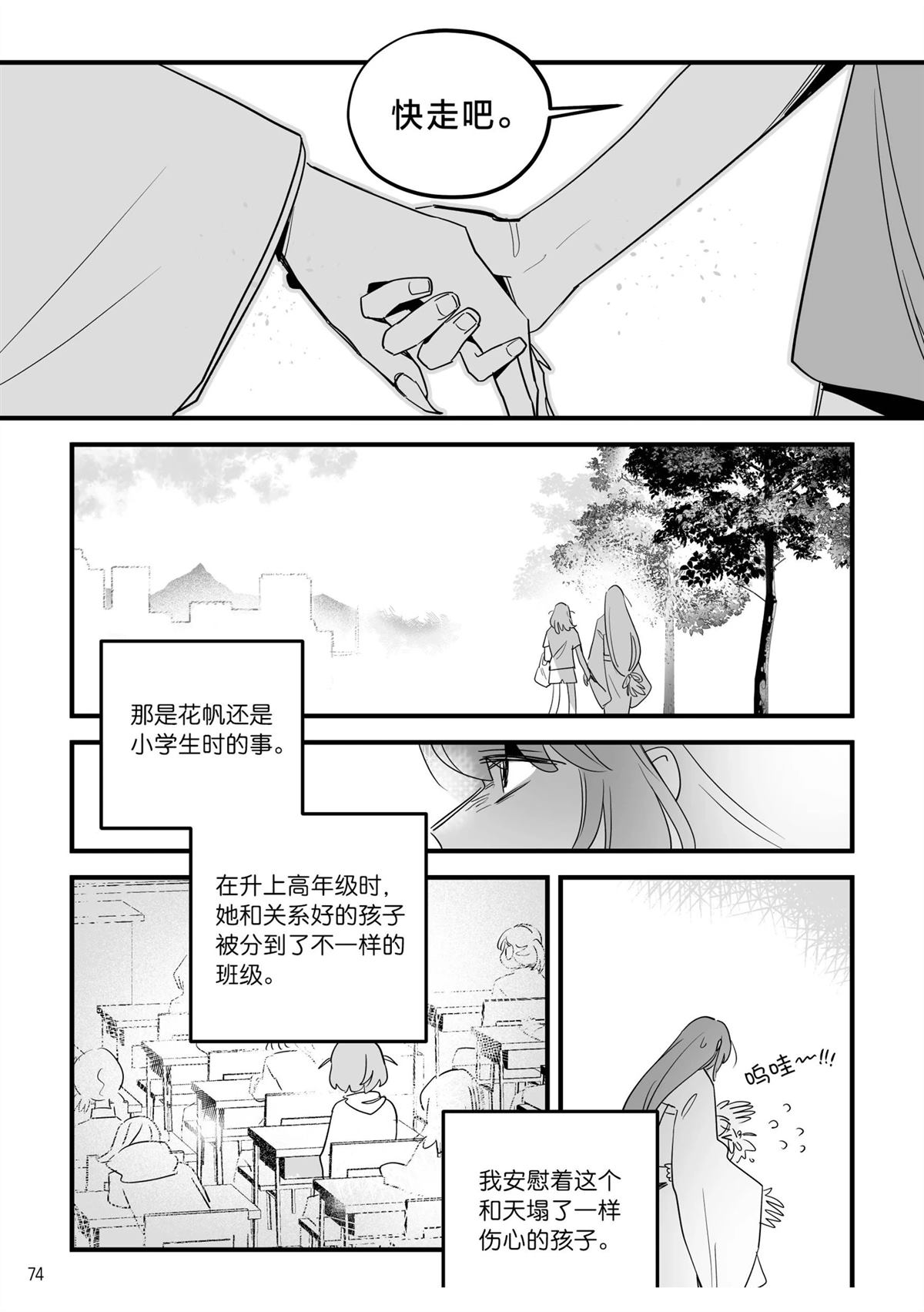 第72页