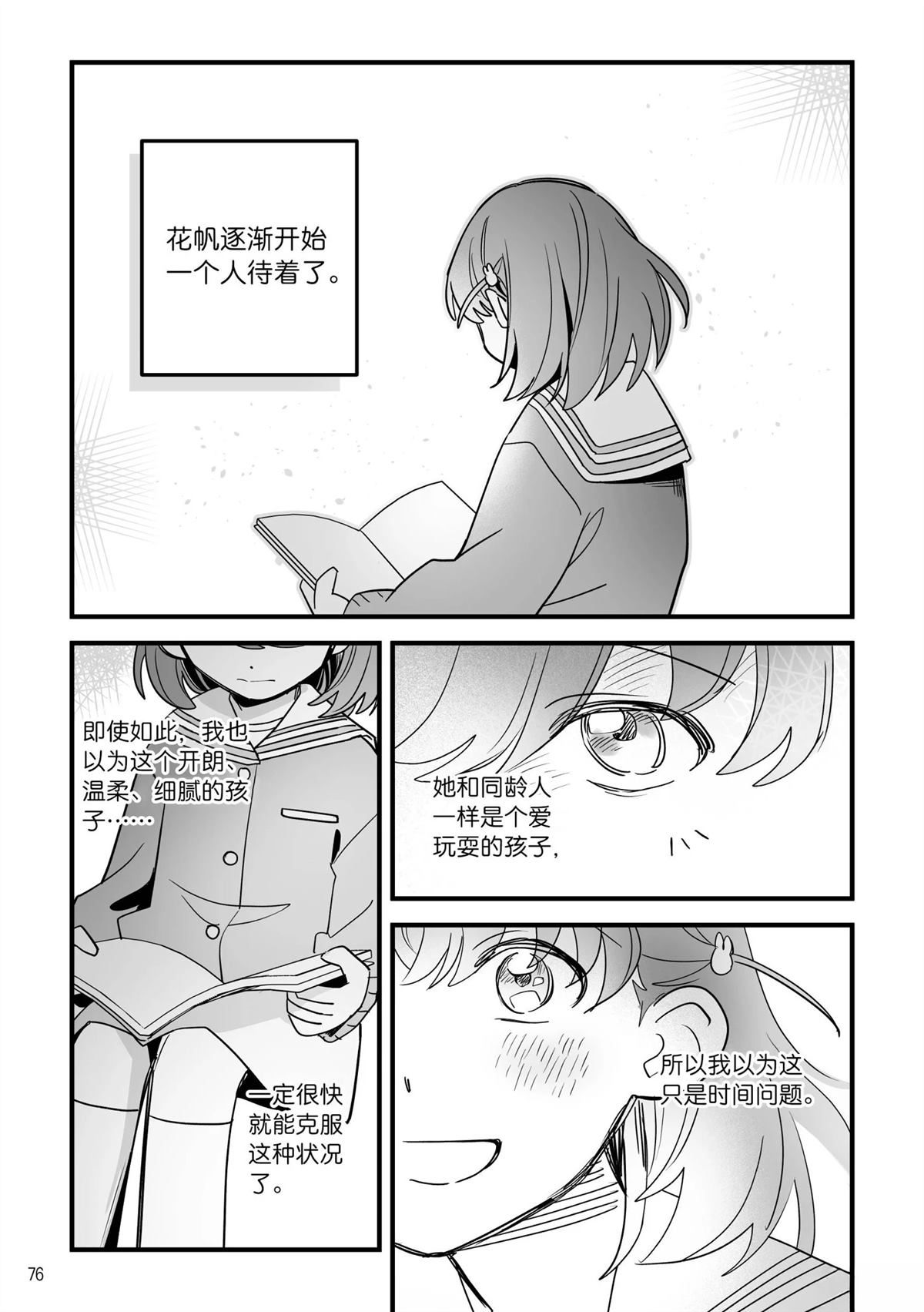 第74页