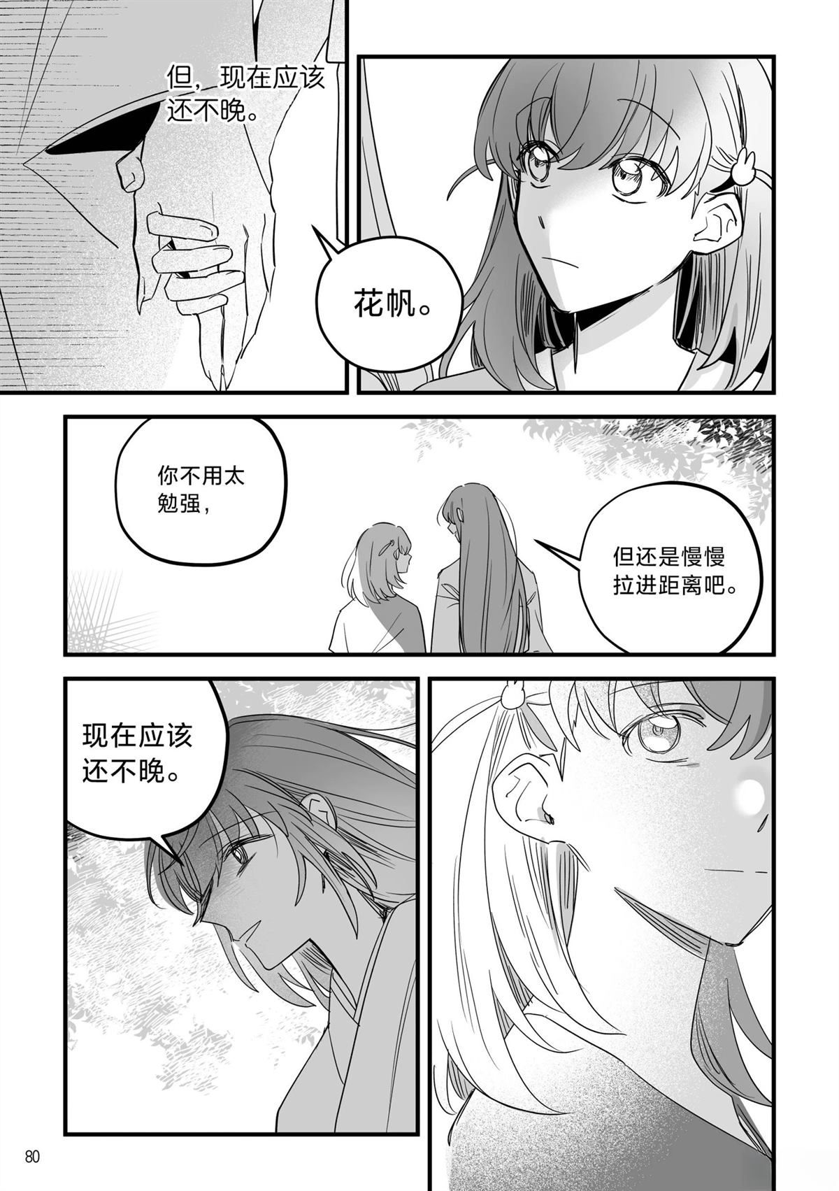 第78页