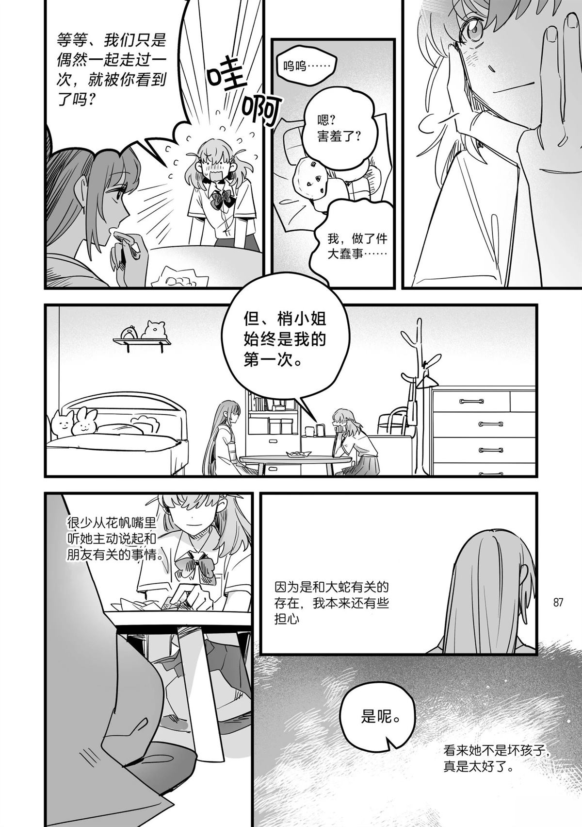 第85页