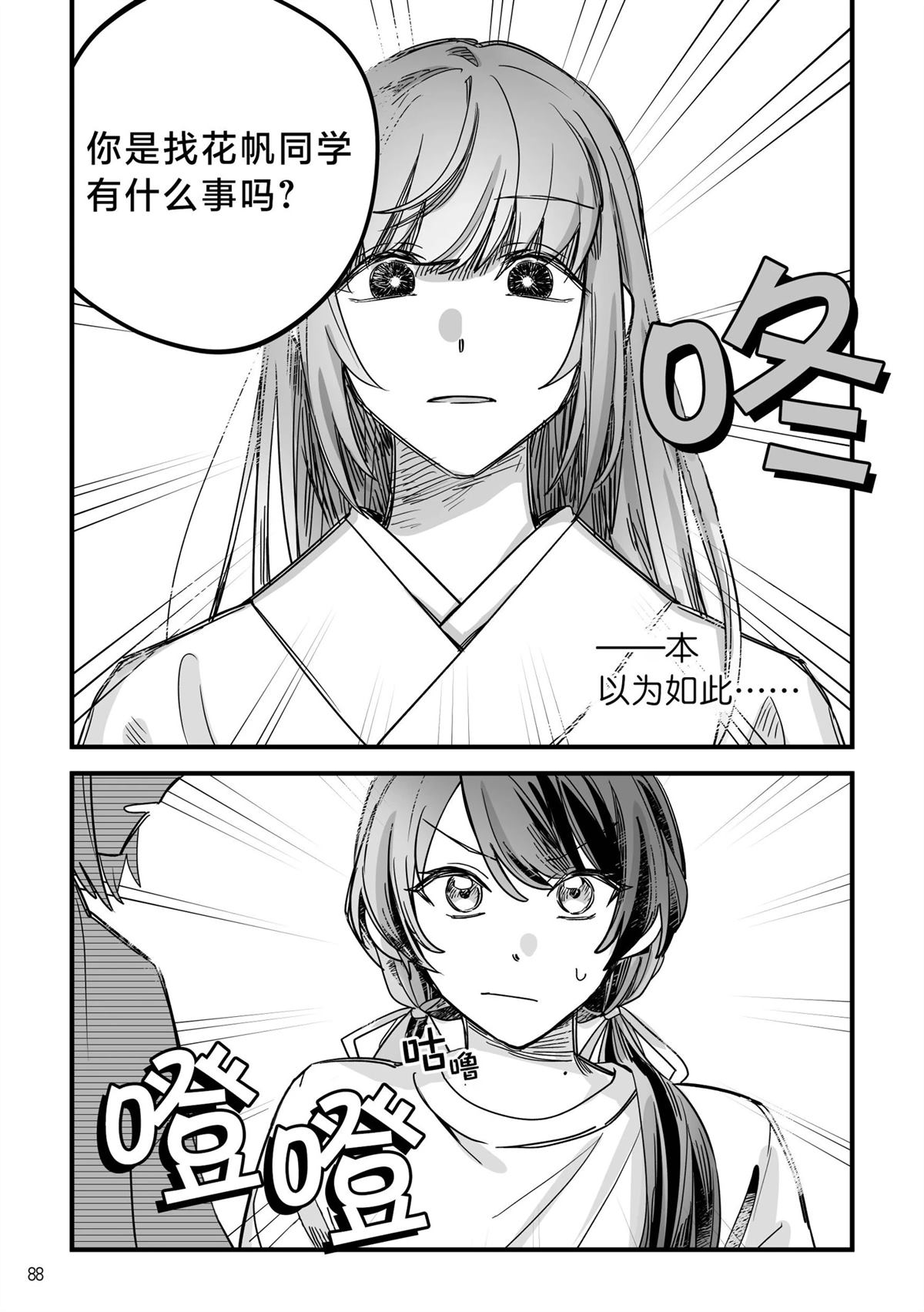 第86页