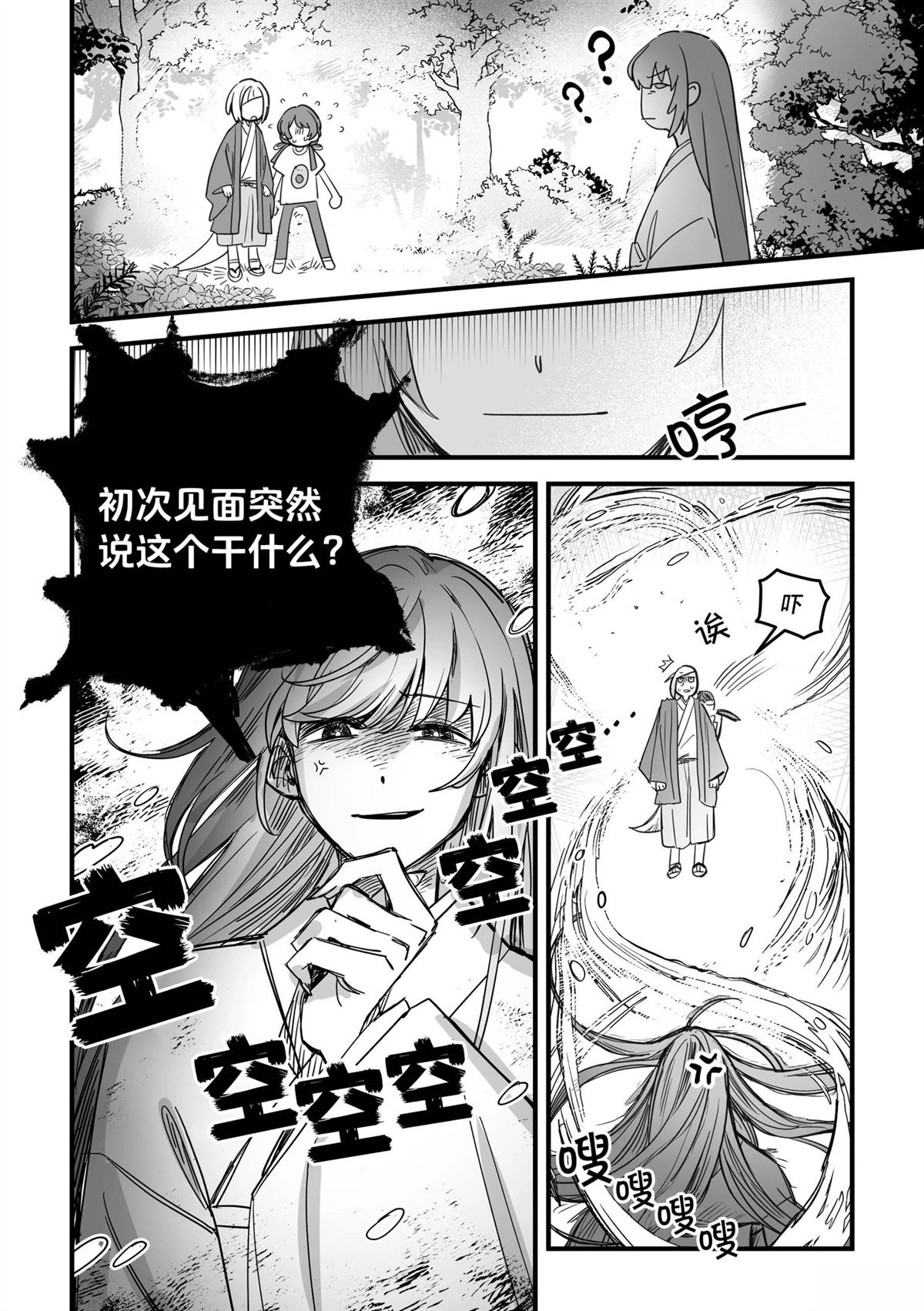 第87页