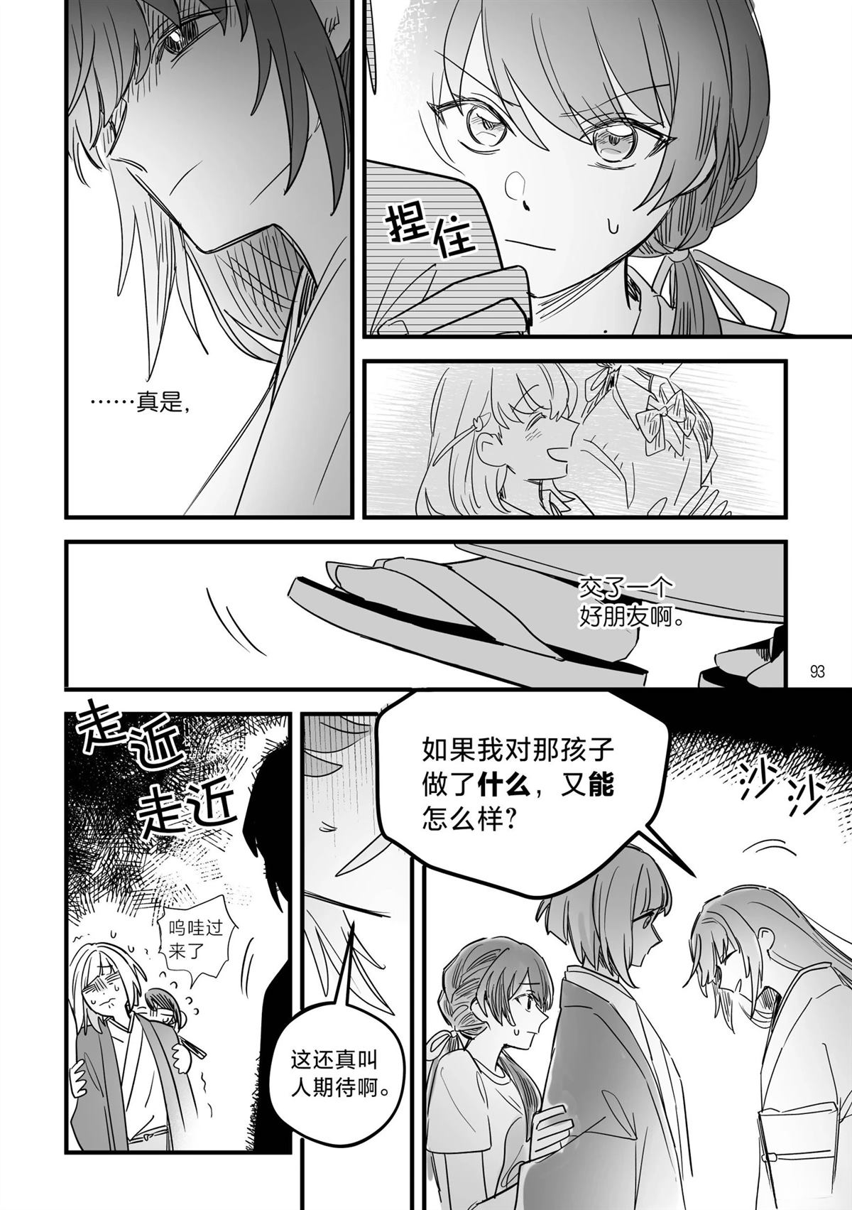 第91页