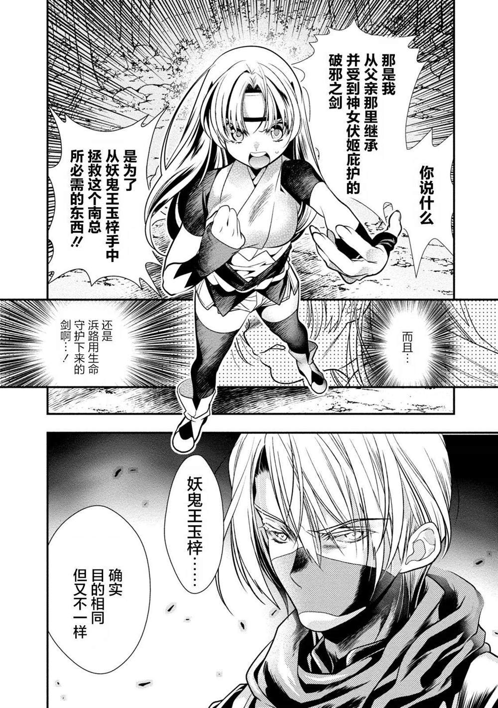 第12页