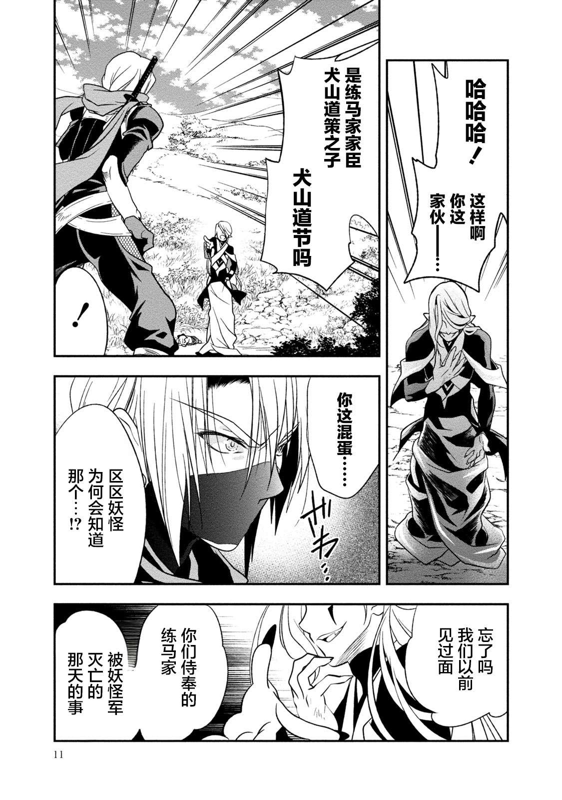 第11页