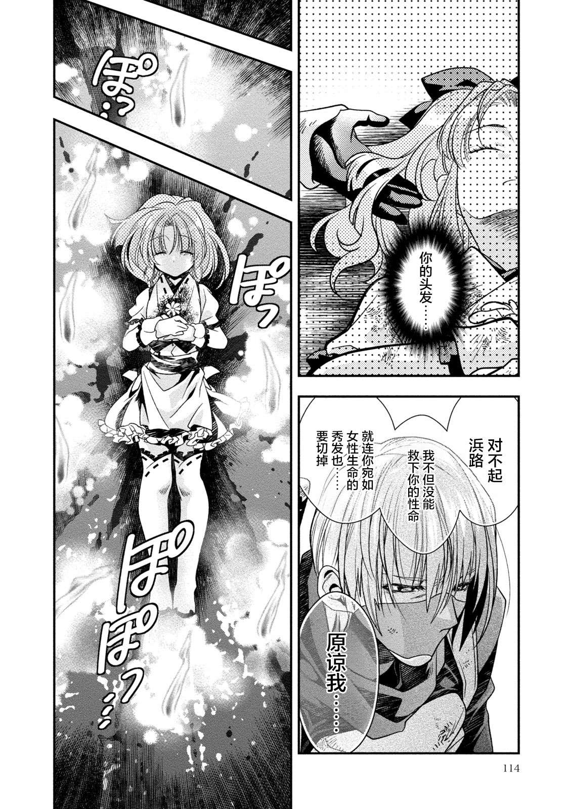 第114页