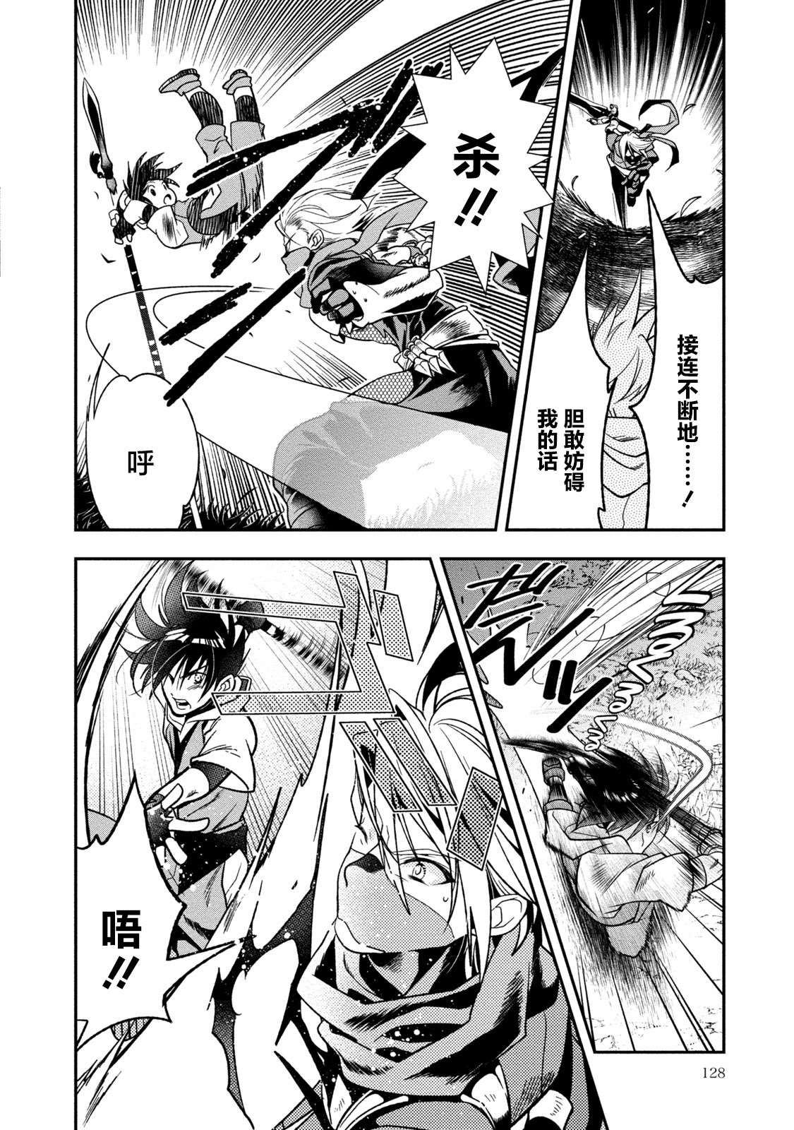第128页
