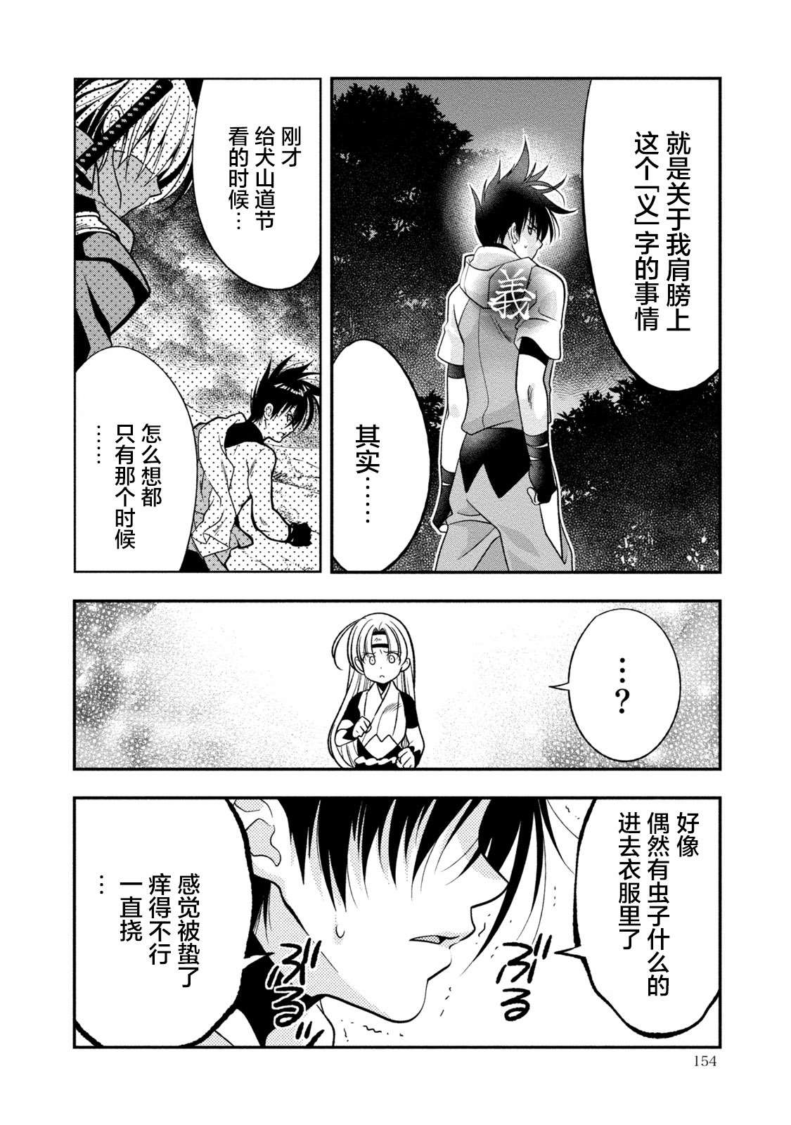 第154页