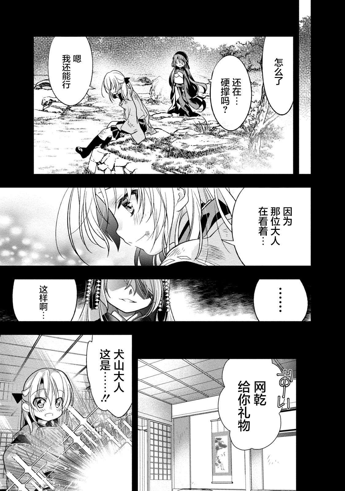 第21页