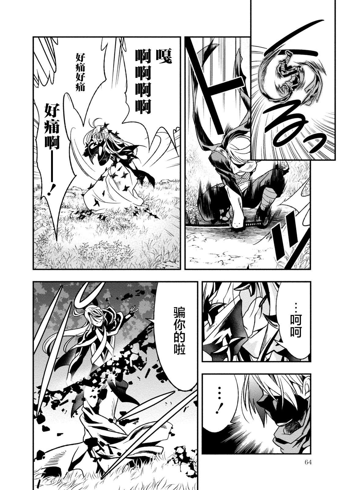 第64页