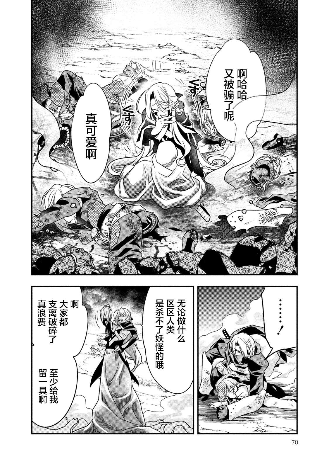 第70页