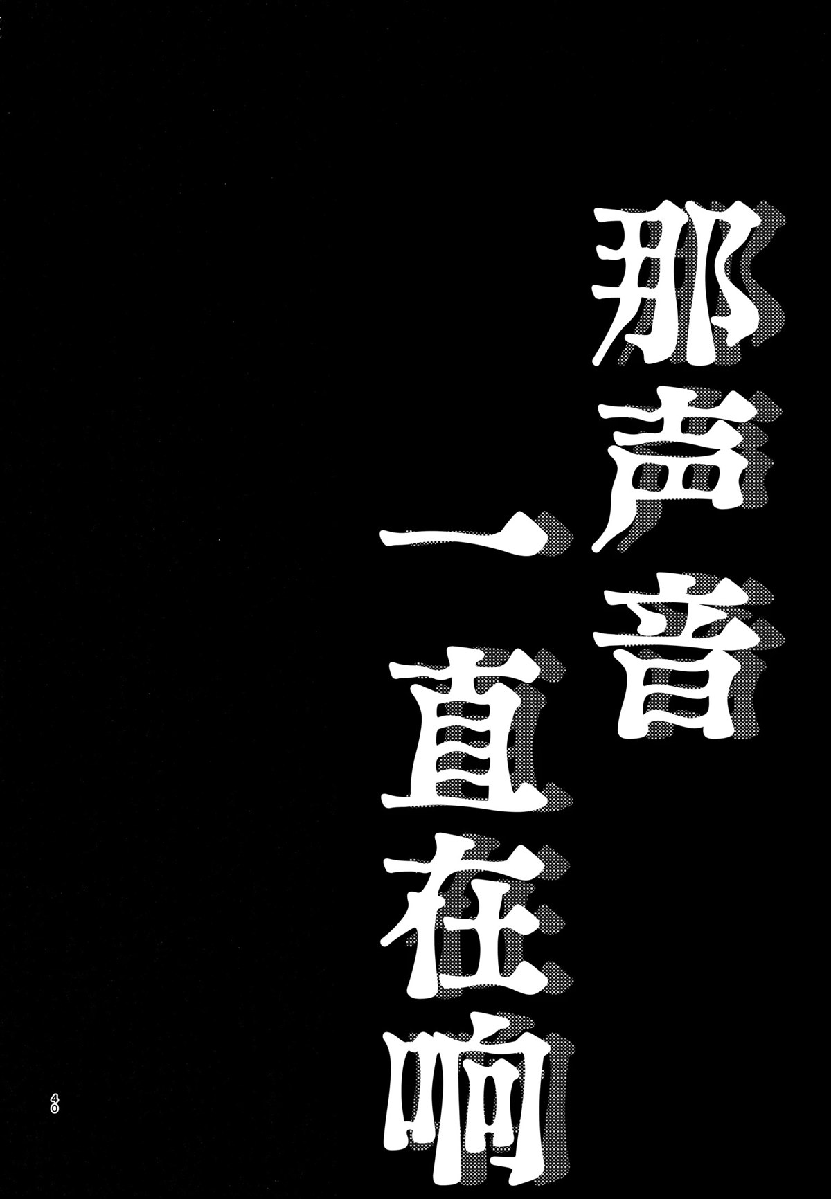 第39页
