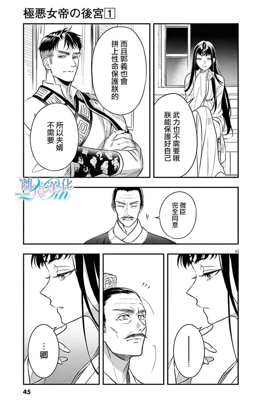 第42页
