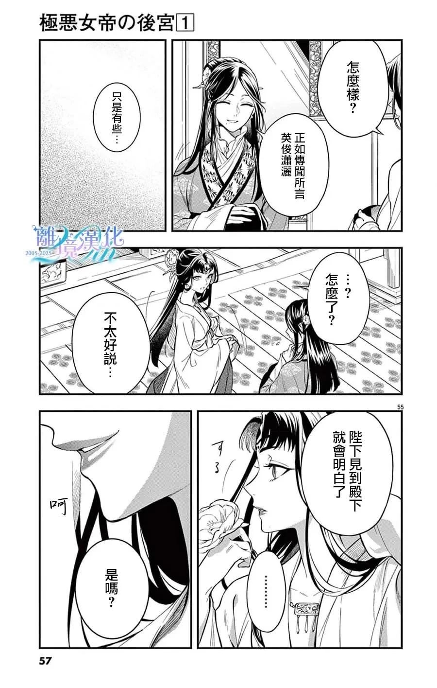 第54页