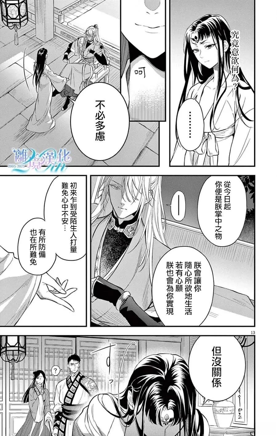 第13页