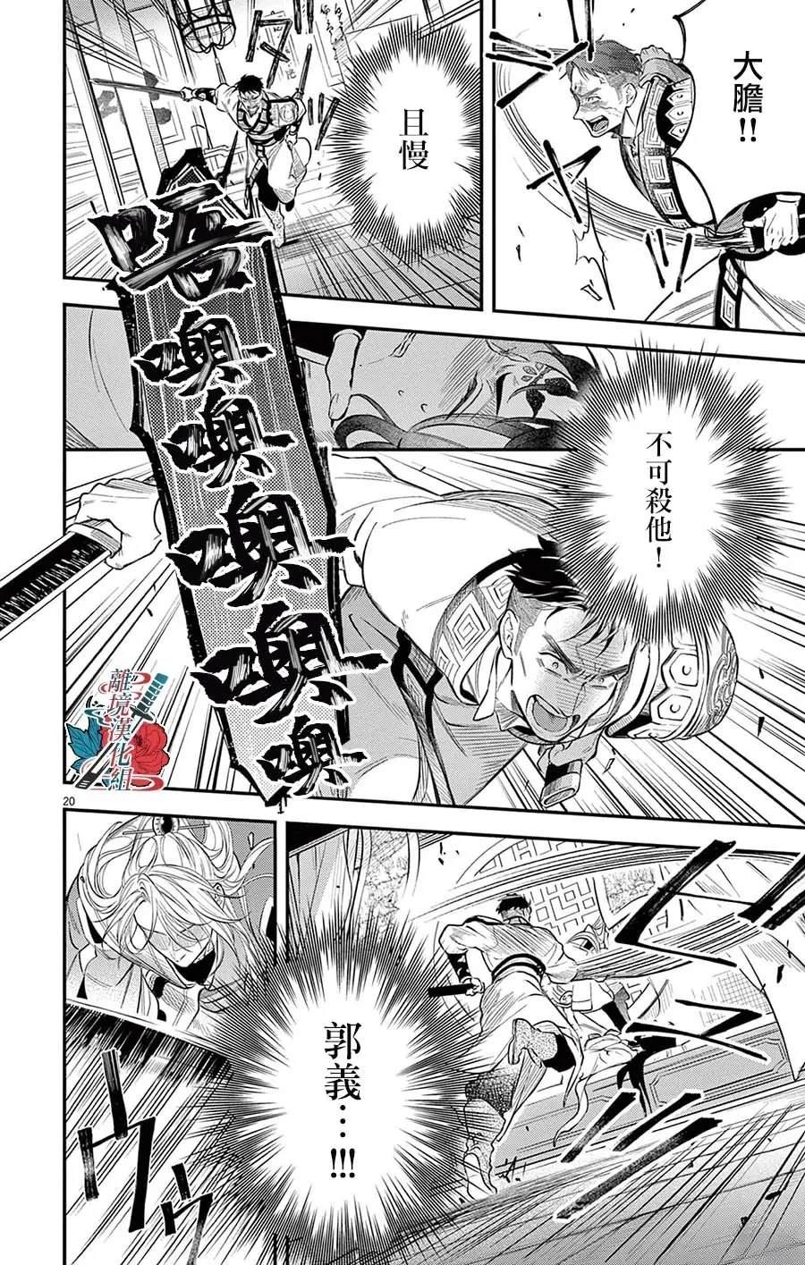 第20页