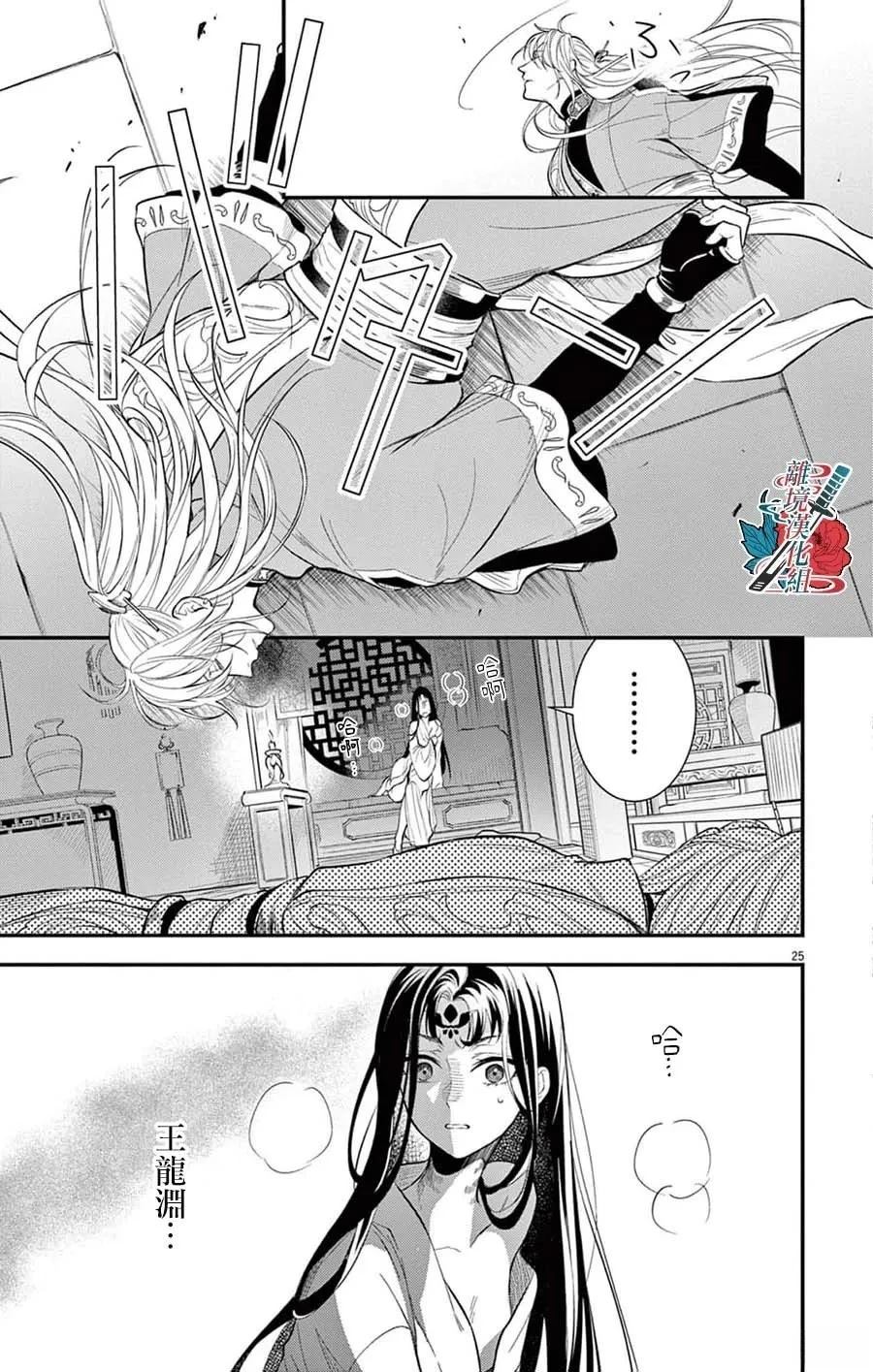 第25页