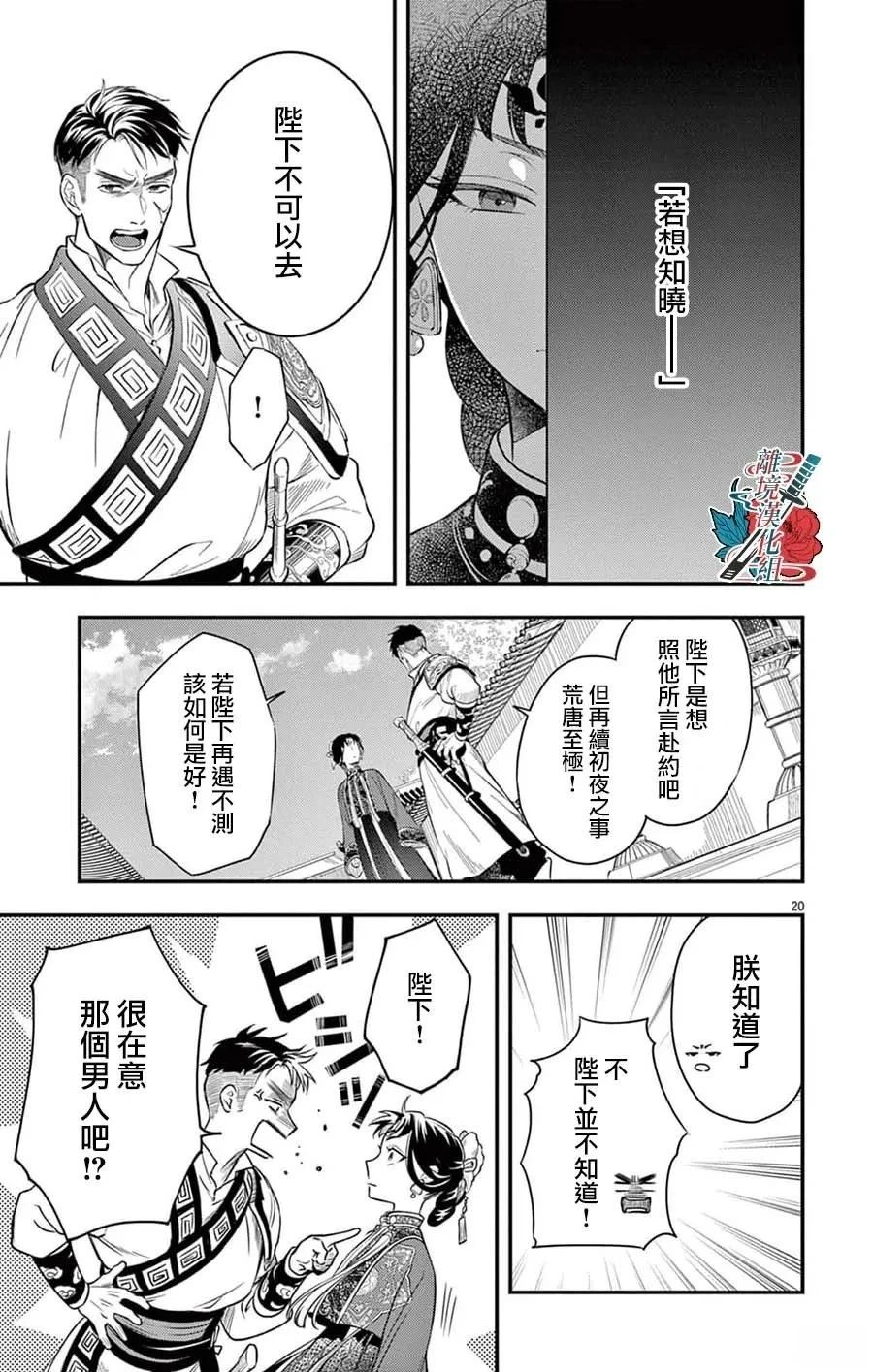 第20页