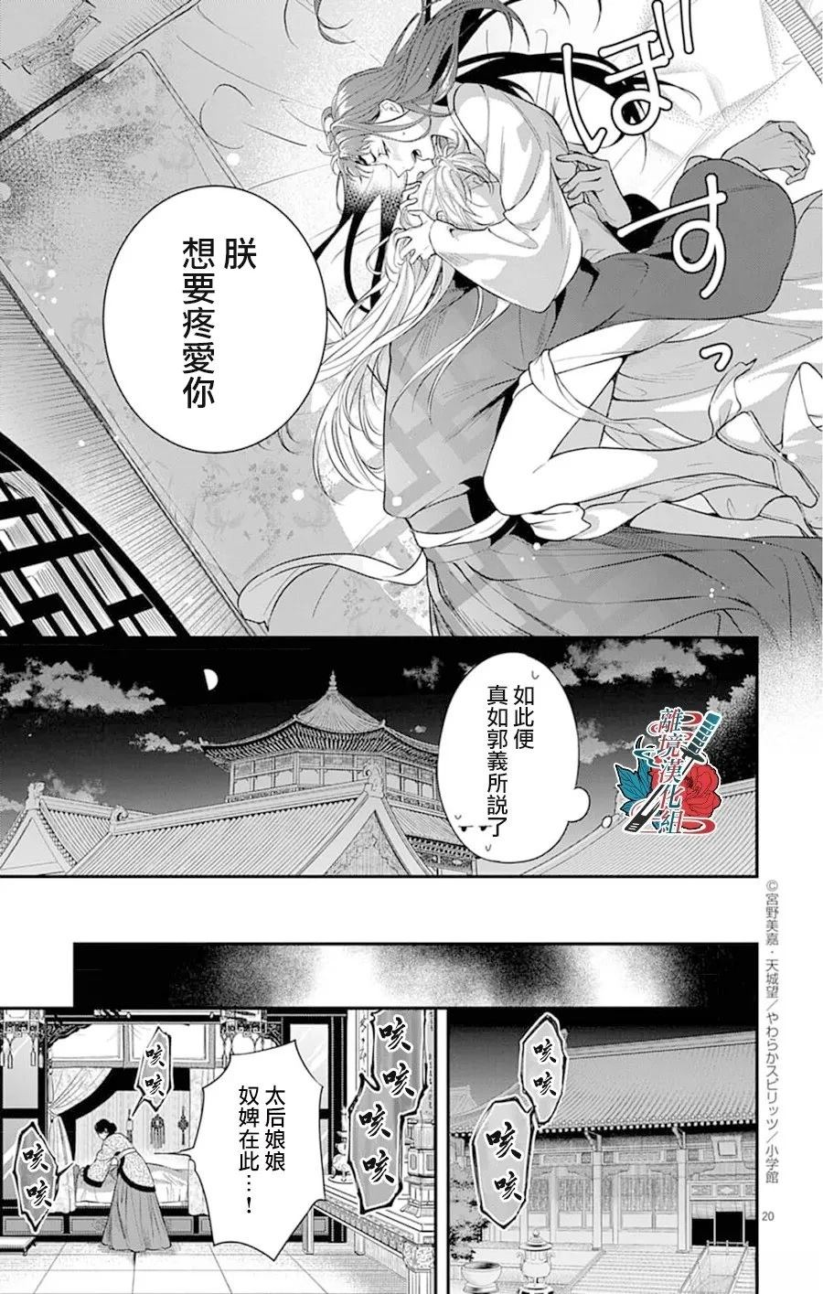 第20页