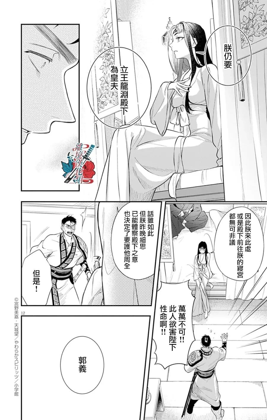 第12页