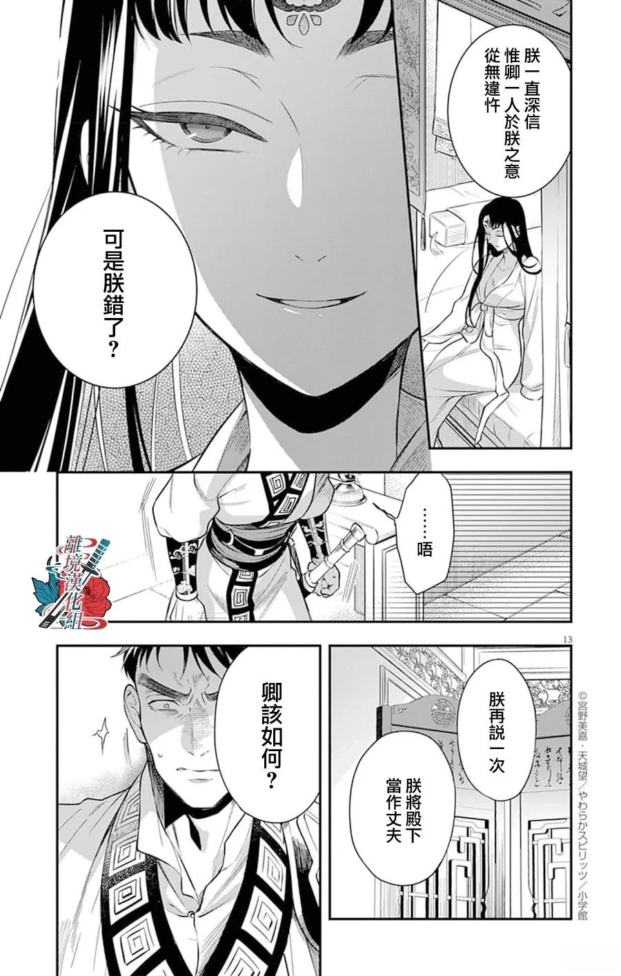 第13页