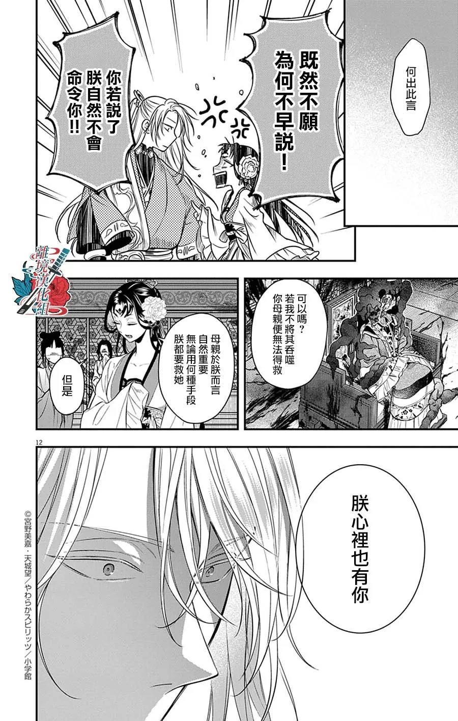 第12页