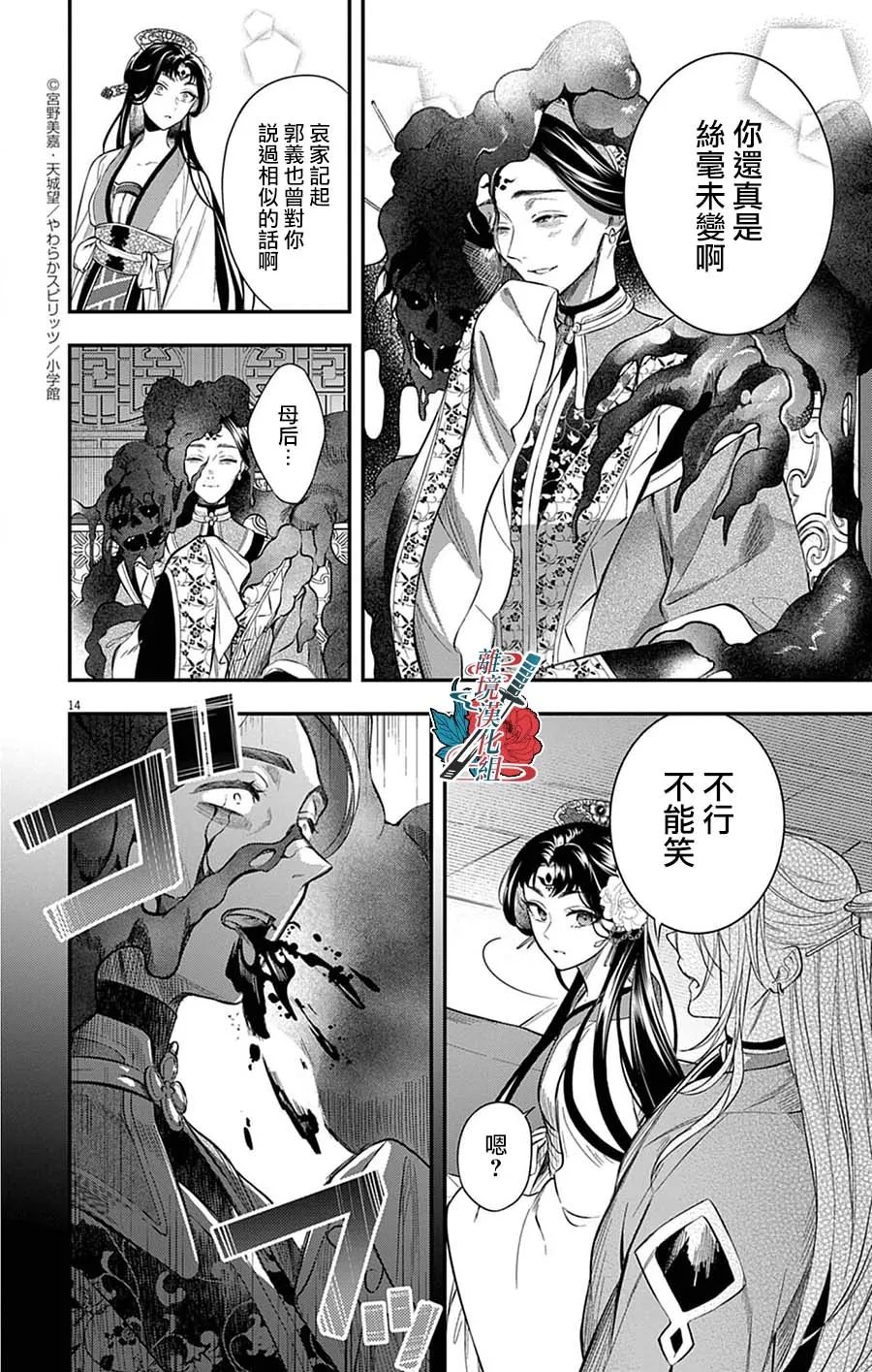 第14页