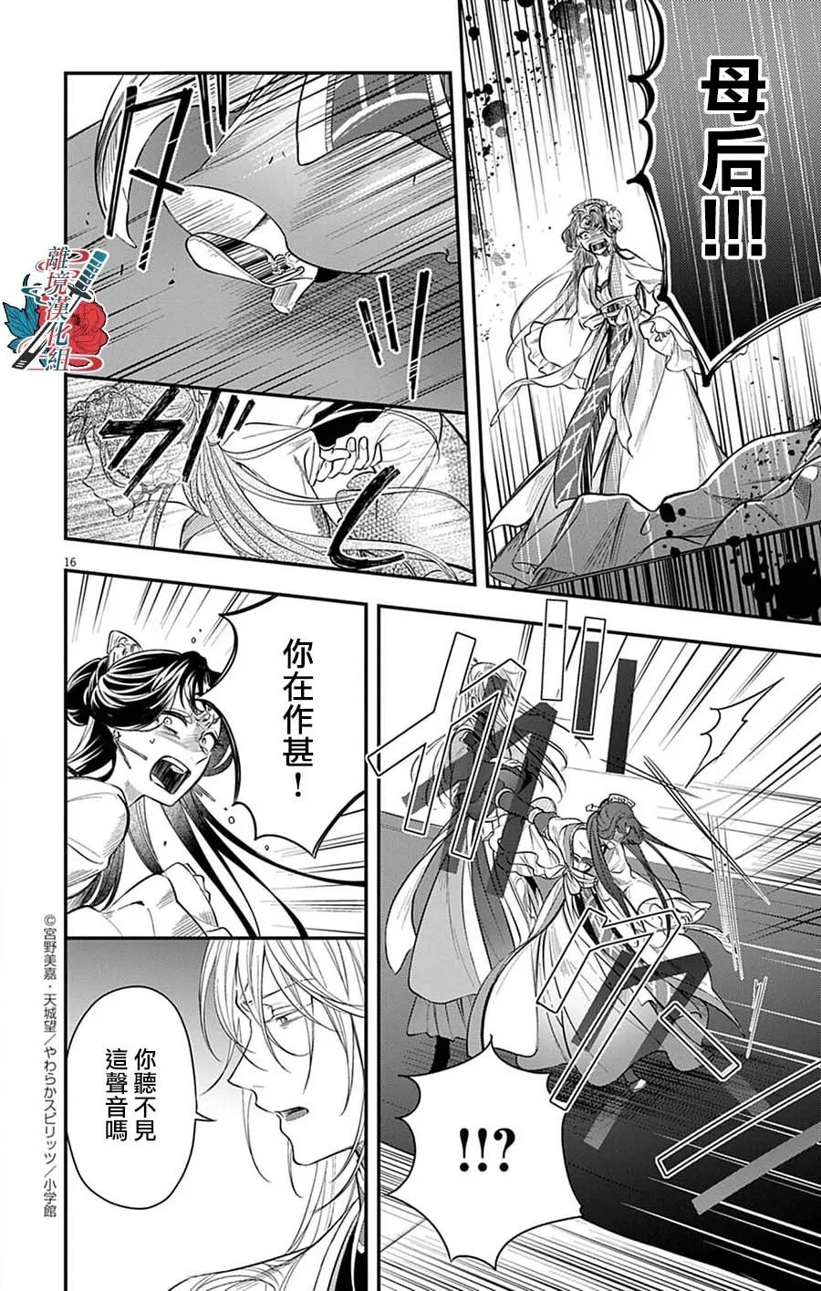 第16页