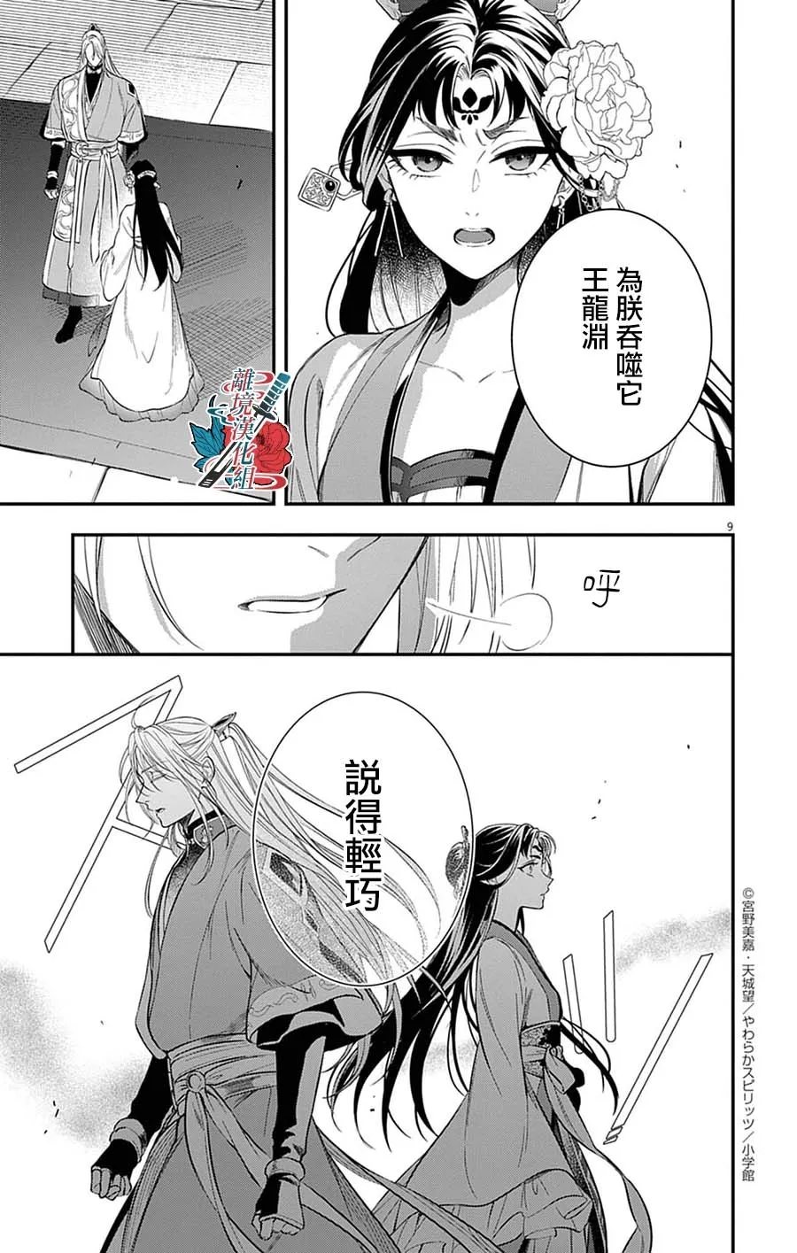 第9页