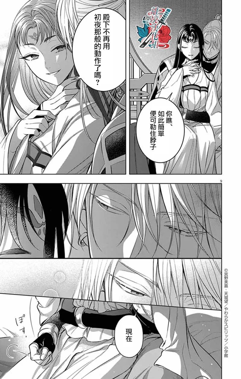 第9页