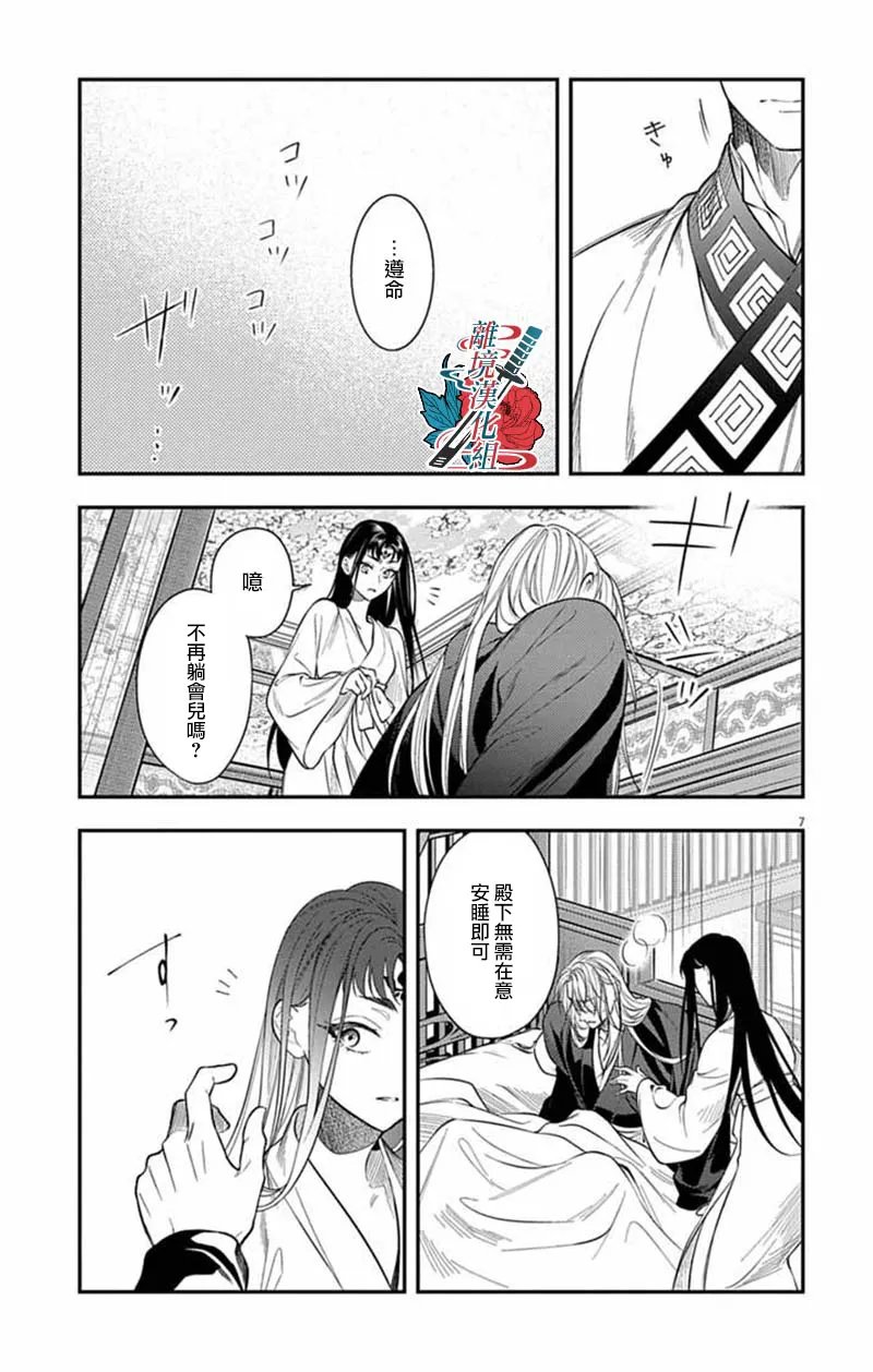 第7页