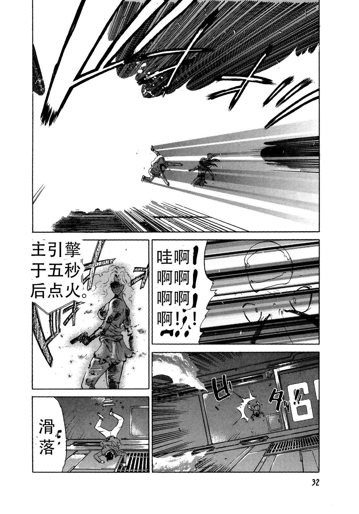 第32页