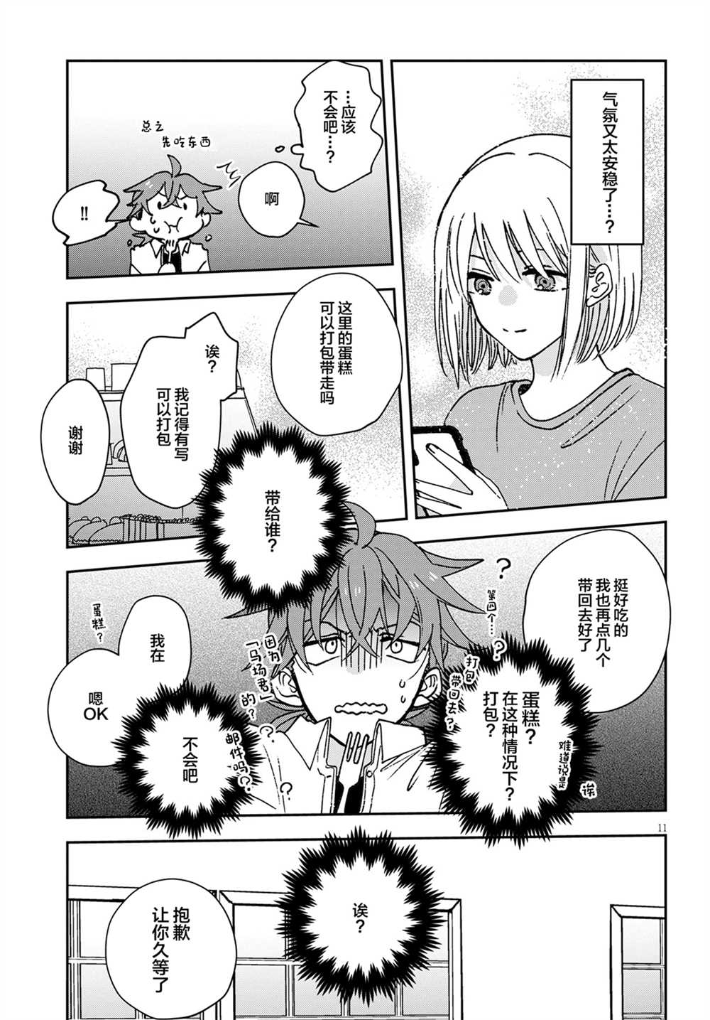 第11页