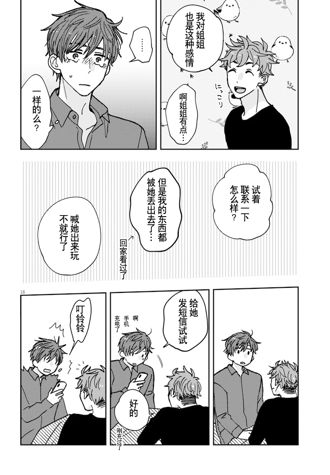 第18页