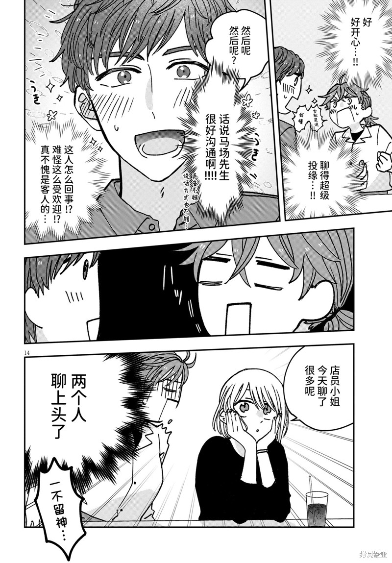 第14页