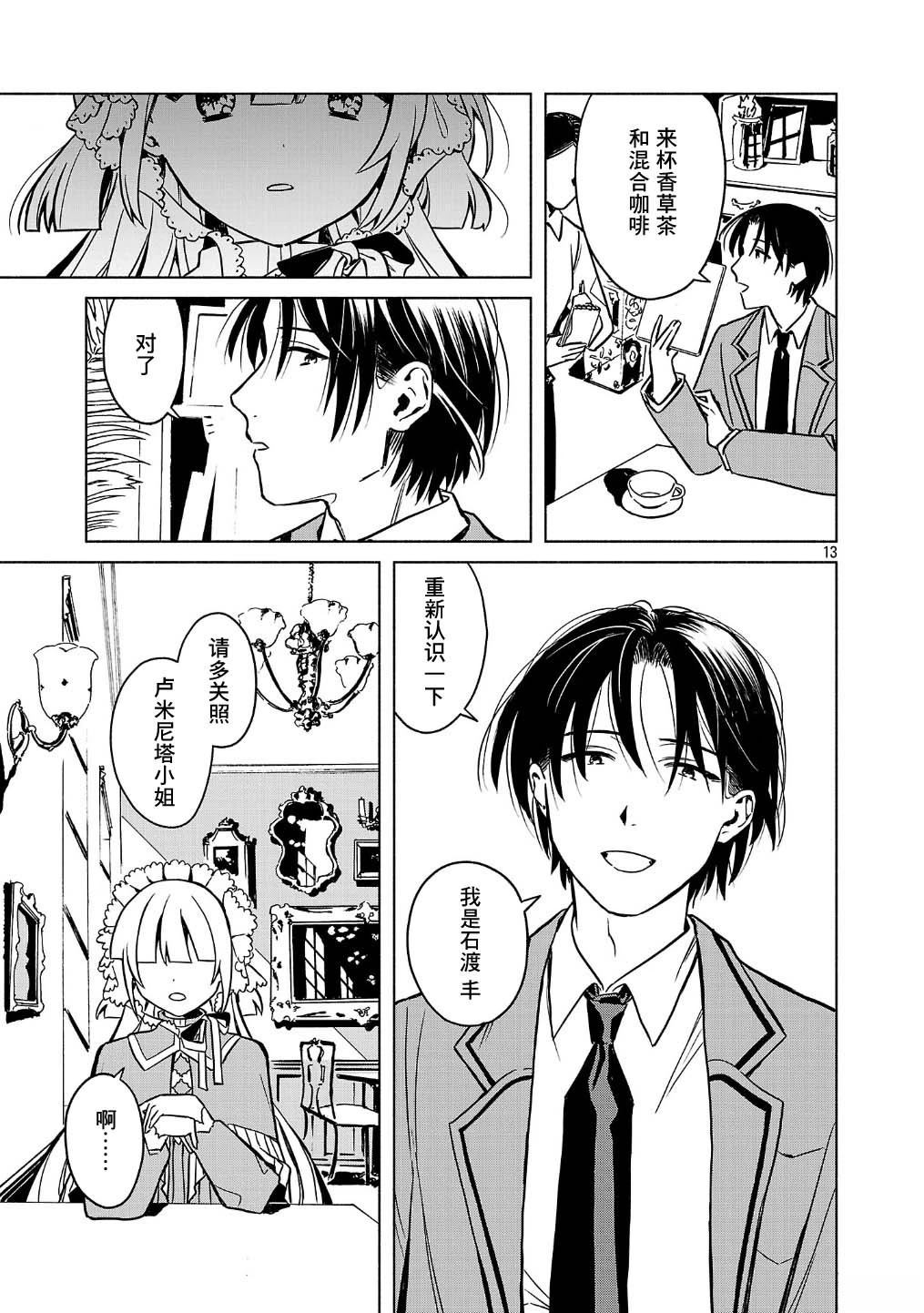 第13页