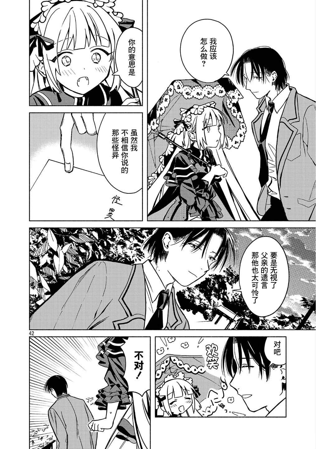 第42页