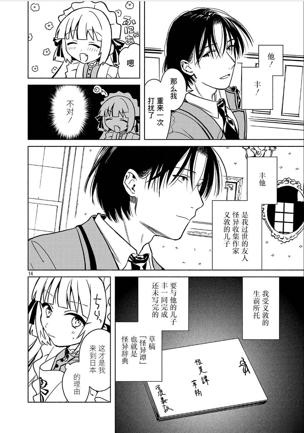 第13页