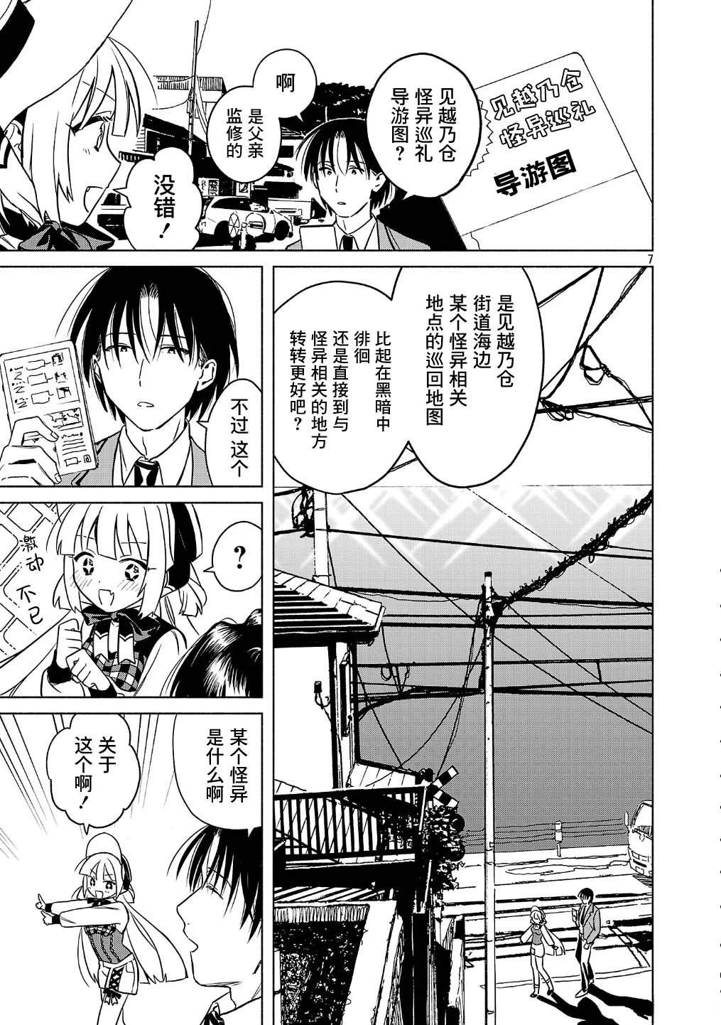 第7页