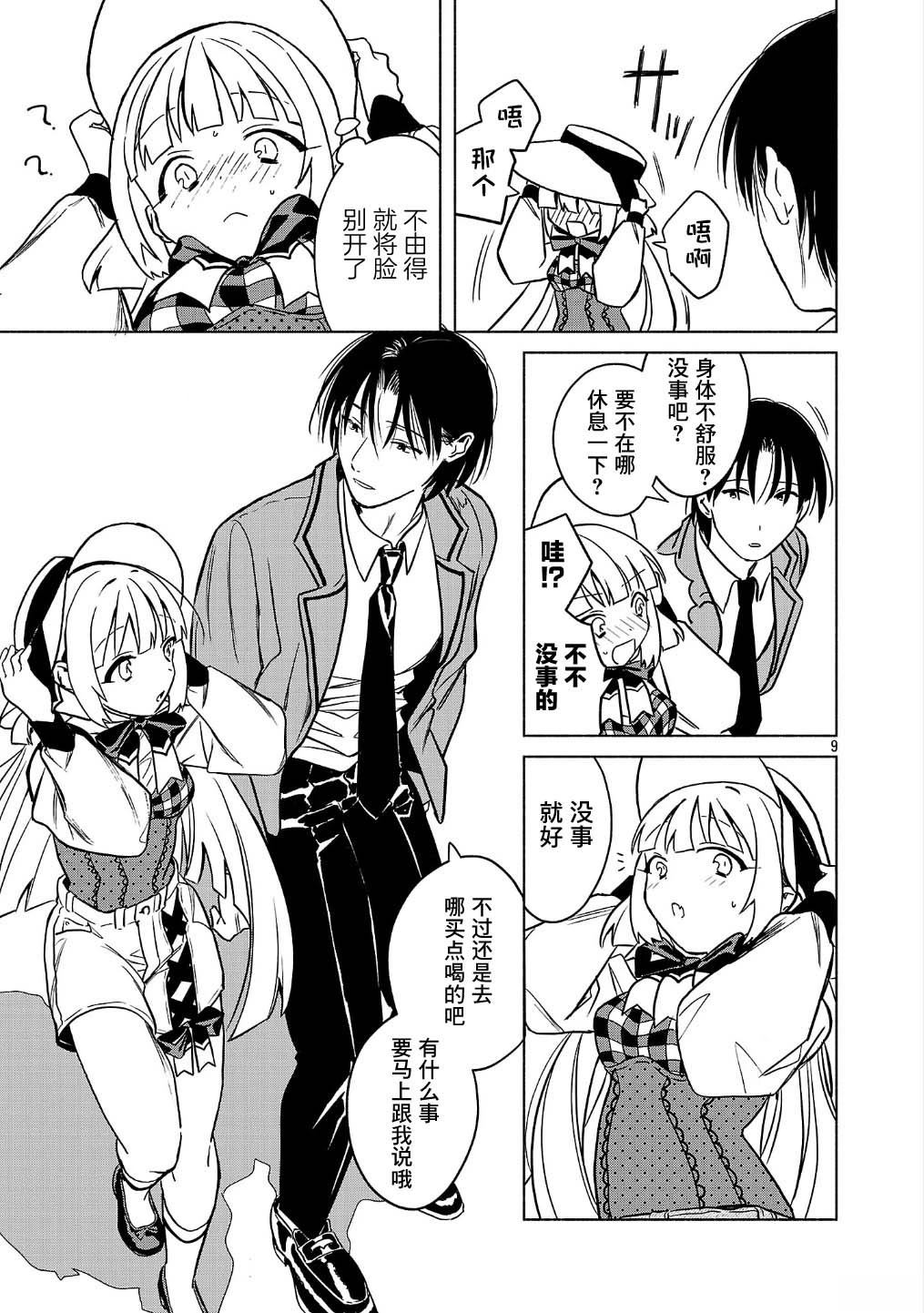 第9页