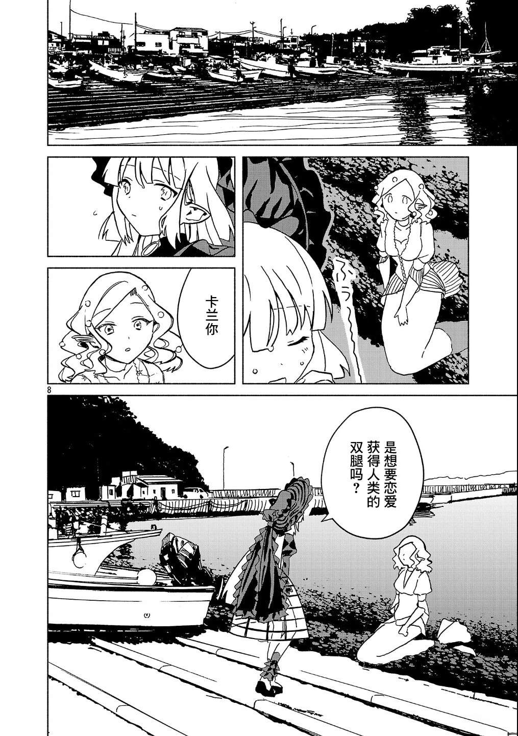 第8页
