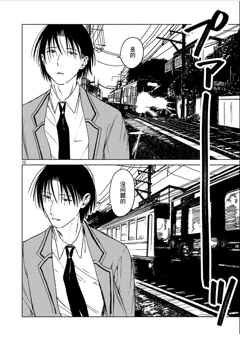 第12页
