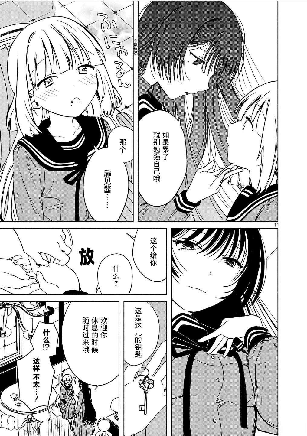 第11页